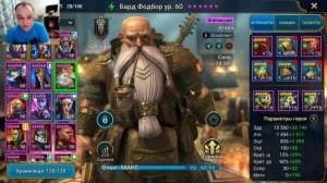 RAID Shadow Legends Бард Фодбор Быстрогайд!!!