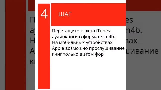 Аудиокниги iPhone как загрузить смотреть онлайн
