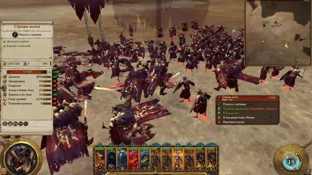 Warhammer Total War.Хаос против Вампиров.2-ая часть боев. смотреть онлайн