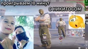 МИРОВОЙ РЕКОРД ПРОИГРЫШЕЙ С НИКИТОСОМ В COUNTER STRIKE 2 !!!