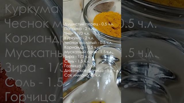 Фирменный соус для запекания мяса, рыбы или птицы #рецепты