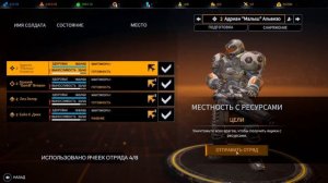 Прохождение/гайд Phoenix Point DLC Кровь и титан. 3-серия (герой) Черви и ресурсы!