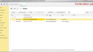 Как загрузить классификатор банков в 1С: Бухгалтерию предприятия 8