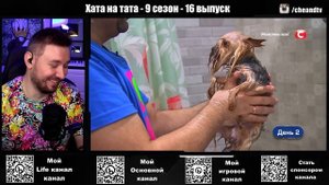 Хата на тата ► Горячий армянский папа ► 16 выпуск / 9 сезон ► Армен Казаров