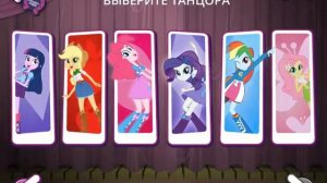 Игра- Эквестрия Гёрлз- Студия танцев