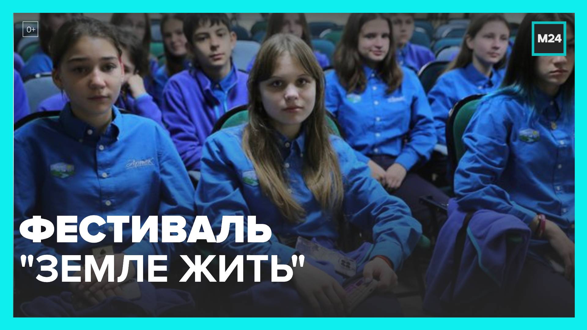 В России состоялся ежегодный Всероссийский фестиваль "Земле жить" - Москва 24