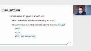Школа backend. PostgreSQL. Лекция 6: Транзакции