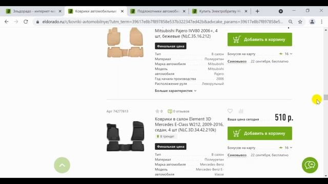 Товары на перепродажу, супер цены в Эльдорадо
