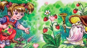 Сказка В. Катаева:ДУДОЧКА И КУВШИНЧИК.