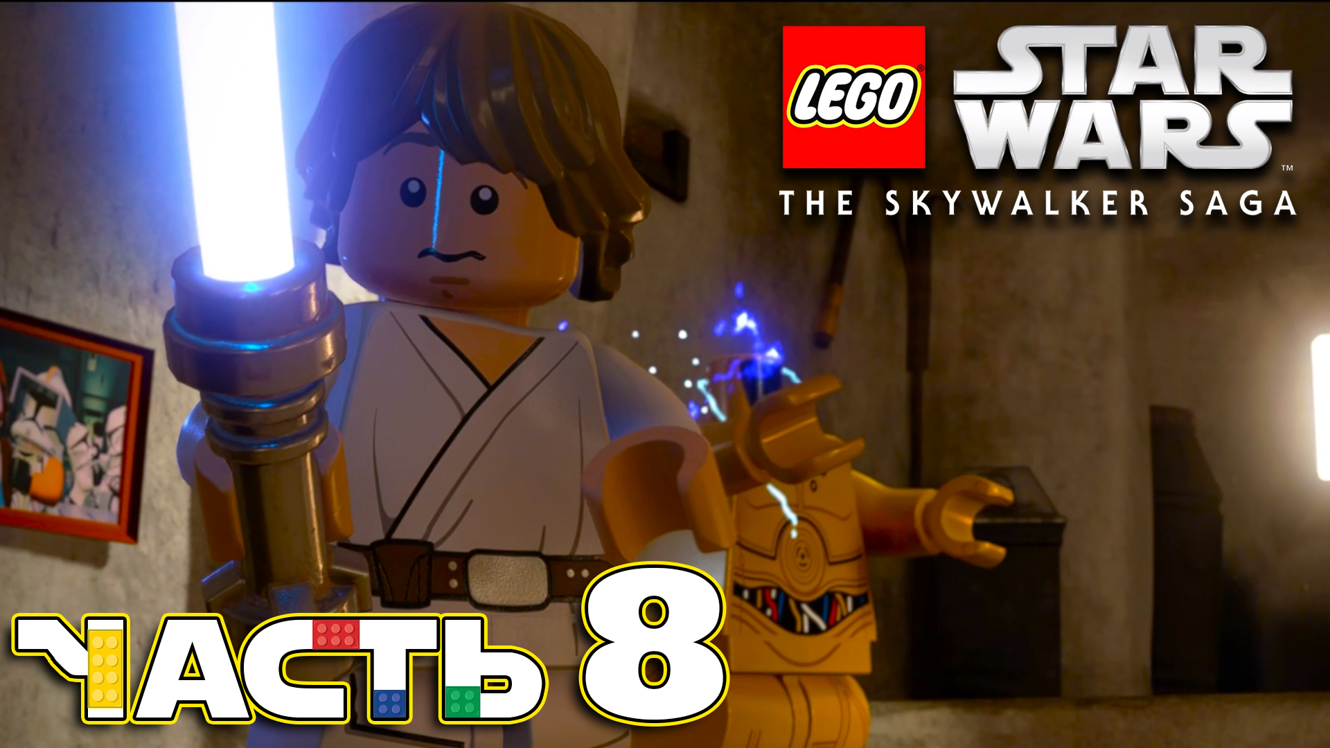 Lego Star Wars: The Skywalker Saga ► Часть 8 ► Эпизод Ⅳ ► Новая надежда