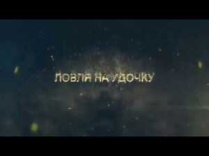 Рыбалка на реке Молва. На поплавок. На дроп-шот. На сбирулино