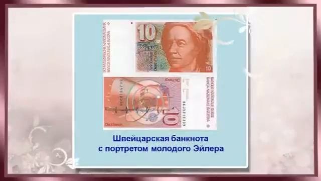 Великие математики