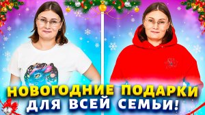 ?БОЛЬШАЯ НОВОГОДНЯЯ РАСПАКОВКА с сайта Vsemayki?