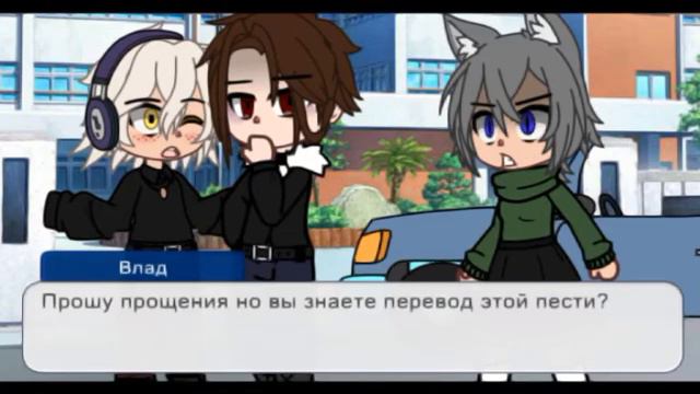 [Меме]~×Это нельзя слушать!×~[гача клуб]~[Егор и Влад]~ смотреть онлайн