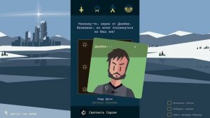 Reigns: Game of Thrones ДОП МАТЕРИАЛЫ #1. Прохождение. Истинная концовка.