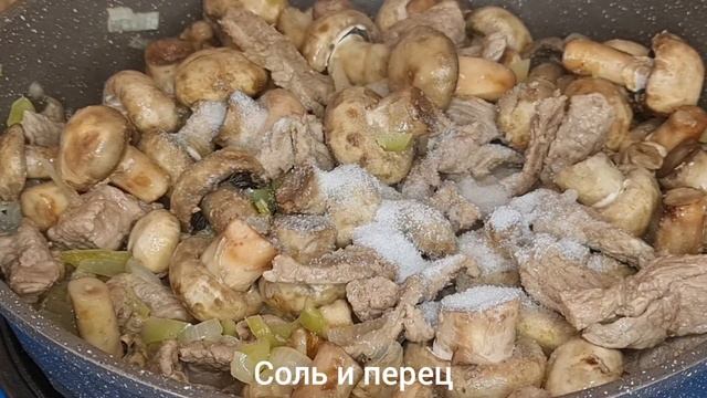 Шампиньоны? с мясом? в сливках?. Сладкая нота.