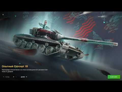 Tanks Blitz #25