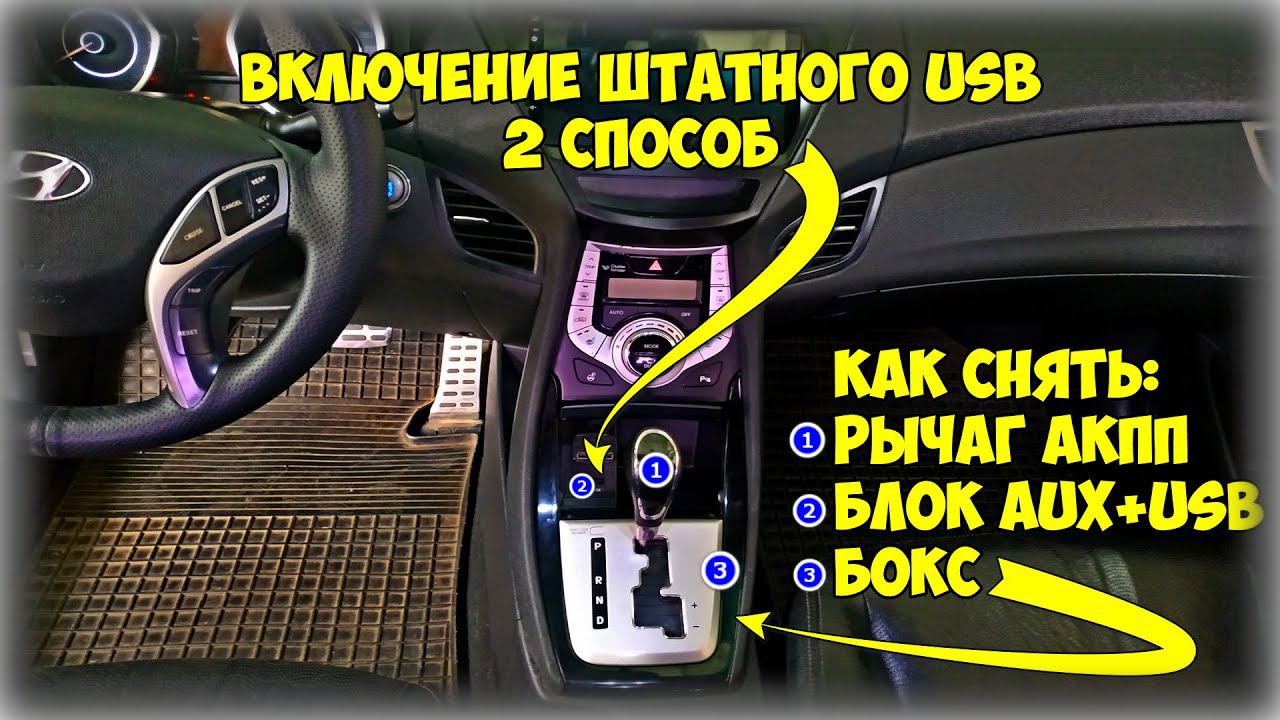 Включение штатного USB Второй способ или нет!? смотреть онлайн