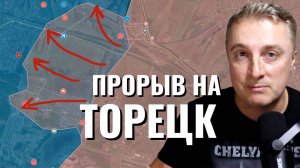 Украинский фронт - прорыв под Торецком. 6 батальонов ВСУ отказались. 27 июня 2024