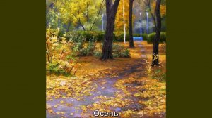 Художник Осипцов Владислав Викторович