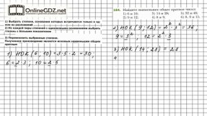 Задание №164 - Математика 6 класс (Мерзляк А.Г., Полонский В.Б., Якир М.С.)