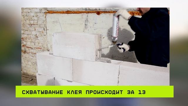 КРАШ-ТЕСТ клея для газобетона / Что лучше: сухая смесь или полиуретановый клей для газоблоков? смотреть онлайн
