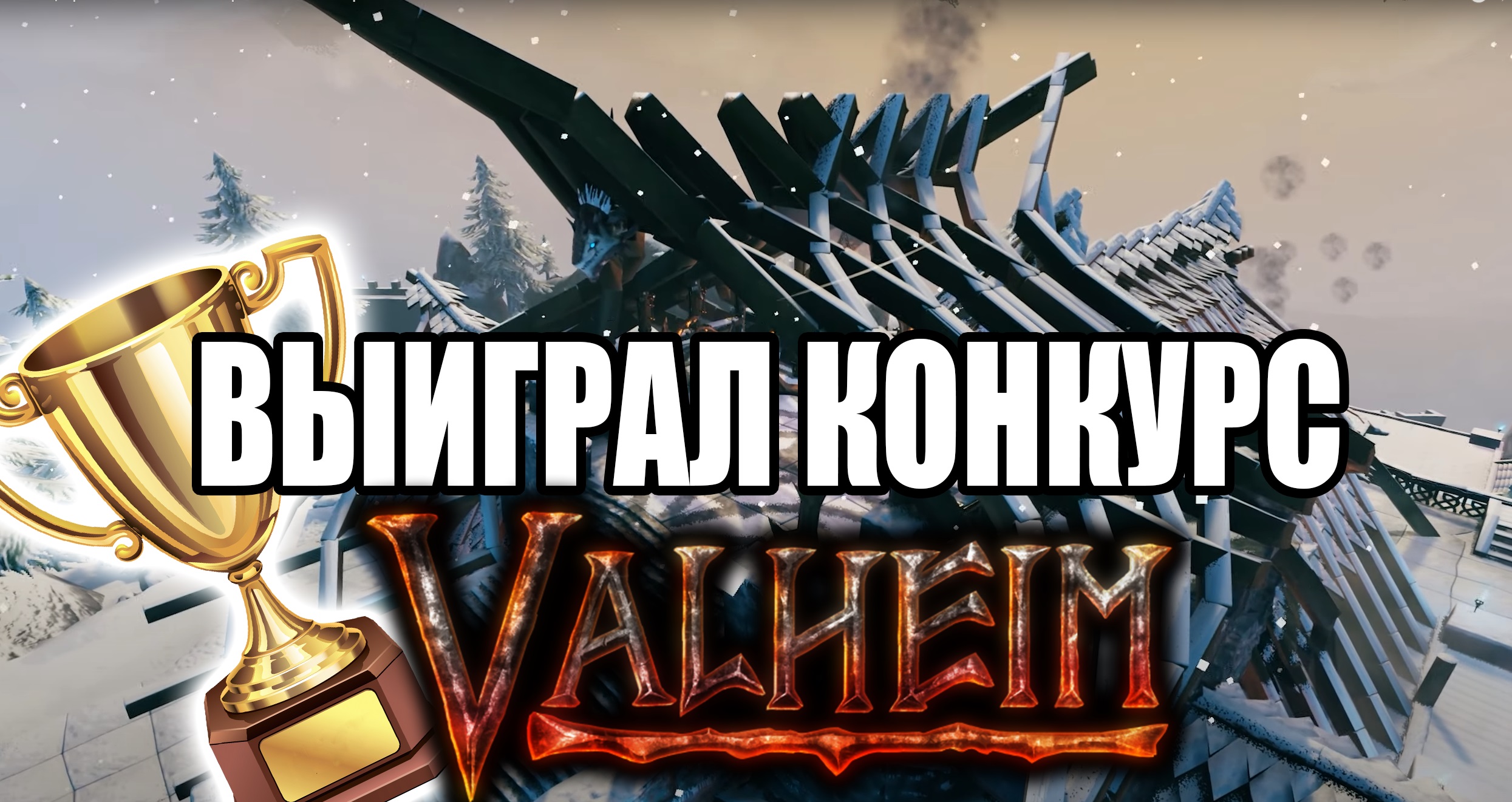 Valheim steam gift фото 80