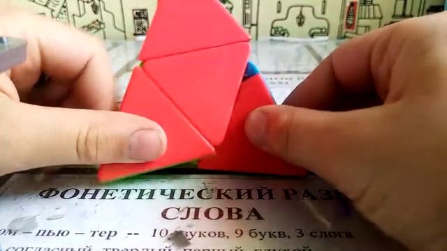 Обучение сборки пирамидке 2х2