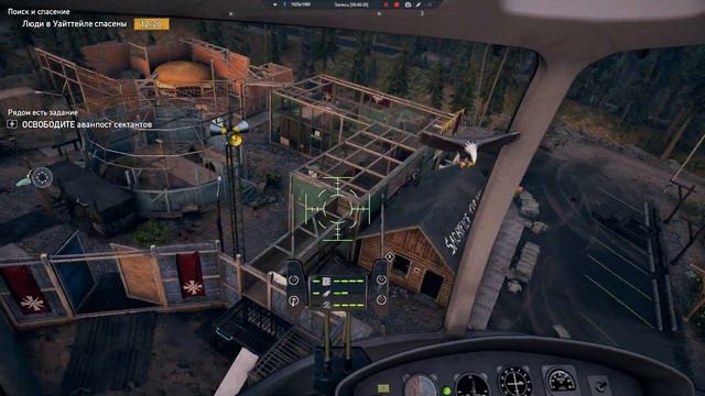 18.Far Cry 5 спасение чизбургера смотреть онлайн