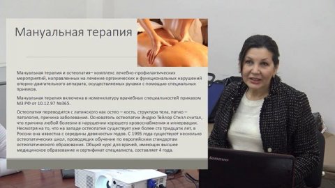 Ценнейшая лекция по интегративной медицине в Университете им Сеченова.