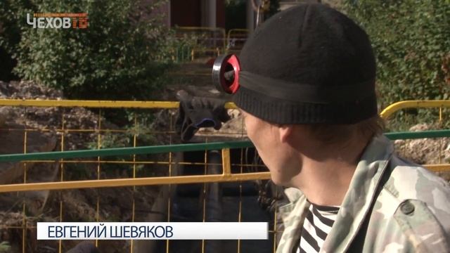 Подготовка подземных коммуникаций к отопительному сезону. Человек труда. Евгений Шевяков