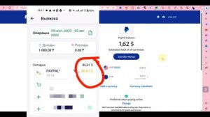 ✅?PAYPAL ВЫВОД ДЕНЕГ ЗА 5 МИНУТ?#paypal #paypalmoney #withdraw #transfer #каквывестиденьгиспэйпал