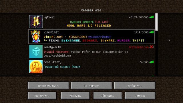 Оглавление: Сервер VimeMC.ru теперь называется VimeMC.net из за айпи. смотреть онлайн