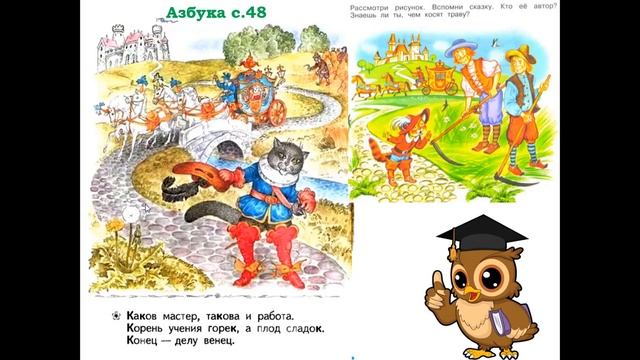 Видеоурок 1 класс. Учим букву  К, к. Обучение грамоте. Урок. Буквы и звуки К.