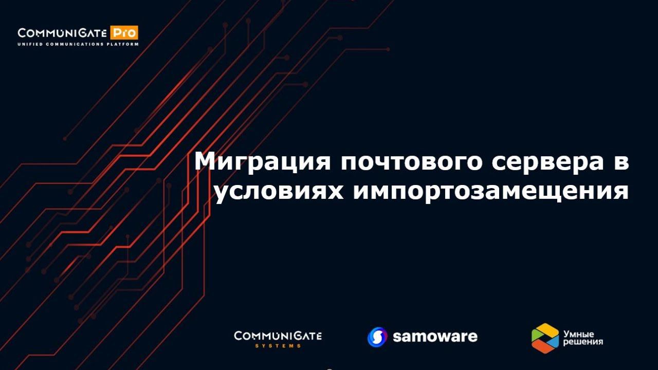 "Умные решения" на ТЭФ-2023