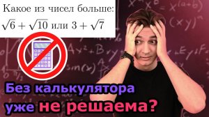 КАК СЧИТАТЬ КОРНИ НА ОГЭ БЕЗ КАЛЬКУЛЯТОРА?!