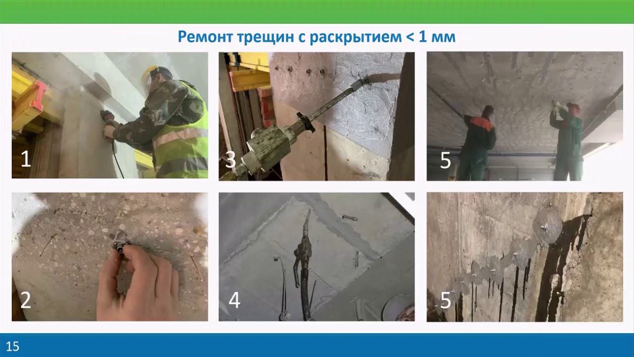 Подземные паркинги. Ремонт и гидроизоляция. Часть 2.