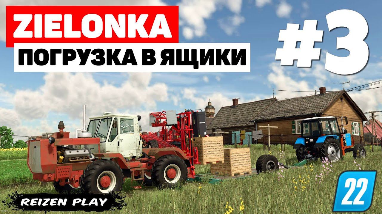 Farming Simulator 22: Зеленка - Почти удобно #3