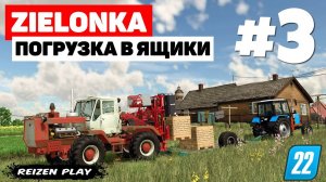 Farming Simulator 22: Зеленка - Почти удобно #3