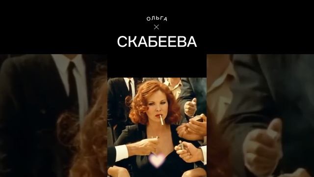 Ольга Скабеева начала курить