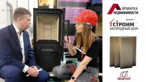 Футеровка для печей и каминов SkamoStove от Skamol
