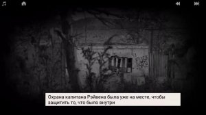 Прохождение №52: Lonewolf Глава 3 (Эмил и Одинокий волк) Часть 3 (Ios/Android)