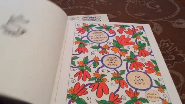 Любимые раскраски " На год мудрее" и "Вторжение дудлов" смотреть онлайн