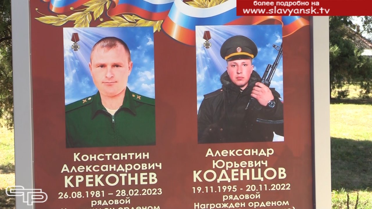 В память о героях