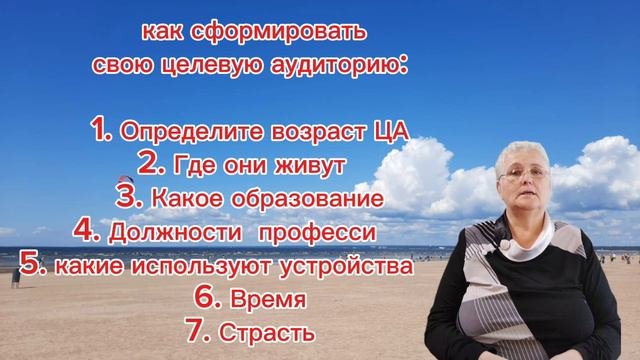 🔥Определение целевой аудитории🔥 создание аватара вашего партнёра😎💯
