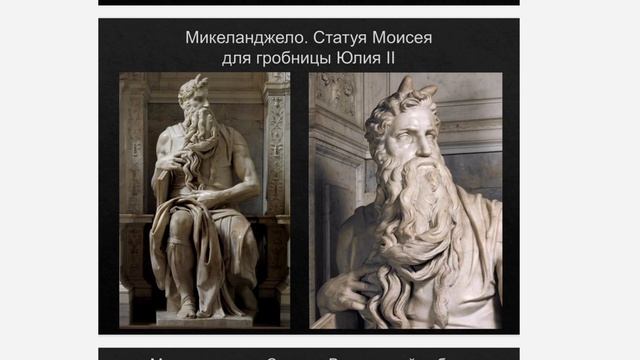 творчество Микеланджело Буонаротти