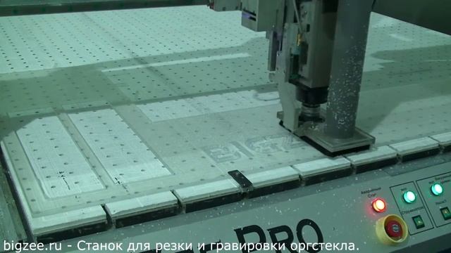 BIGZEE PRO ATC cutting and engraving plexiglas/резка и гравировка оргстекла (полная версия)