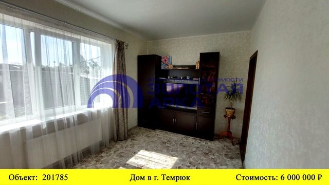 Купить дом в г. Темрюк| Переезд в Краснодарский край смотреть онлайн