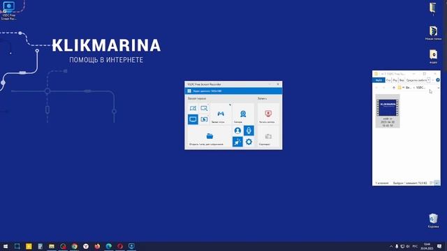 Бесплатная программа для записи видео VSDC Free Screen Recorder без ограничений по времени.
