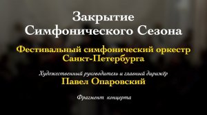 П.И. Чайковский. «Июнь - Баркарола» оркестровка А. Гаук